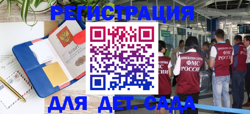 временная регистрация законно в Краснодаре