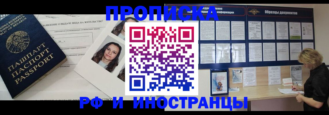 миграционный учет в Краснодаре