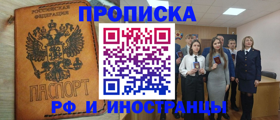 прописка для военкомата в Краснодаре