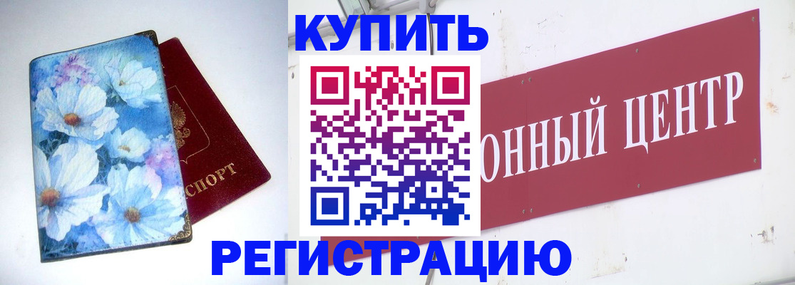прописка иностранных граждан в Краснодаре