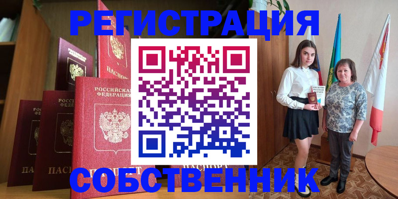 прописка гарантия в Краснодаре