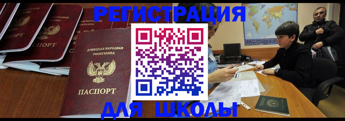 временная регистрация в Краснодаре