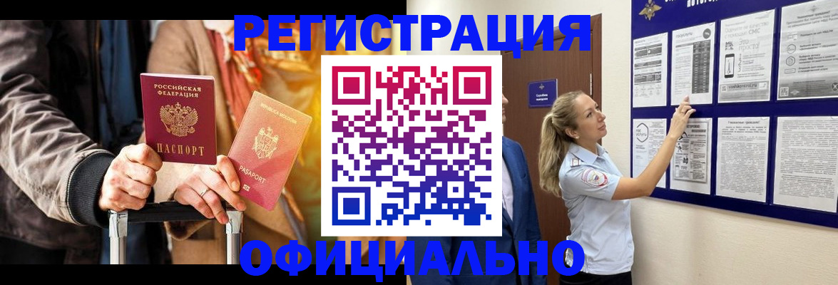 прописка для школы в Краснодаре